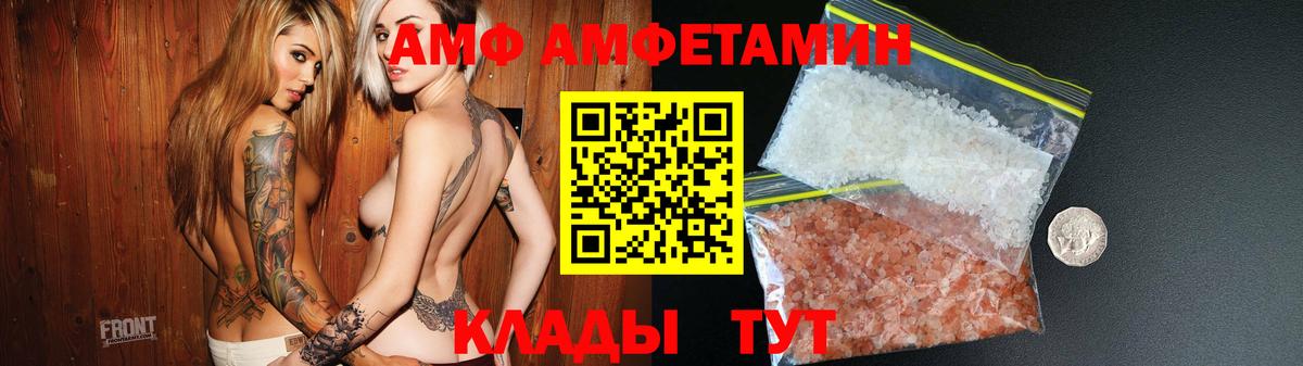 Amphetamine  Вход с VPN  Сердобск  АМФ Premium 