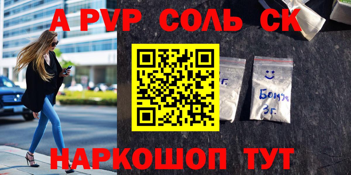 Альфа ПВП Crystall Сердобск