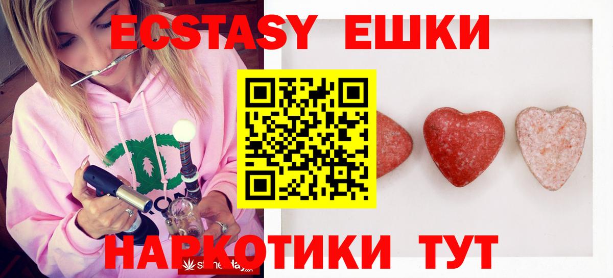 Экстази 280 MDMA  ЭКСТАЗИ 250 мг  Сердобск  Экстази  Вход с VPN 