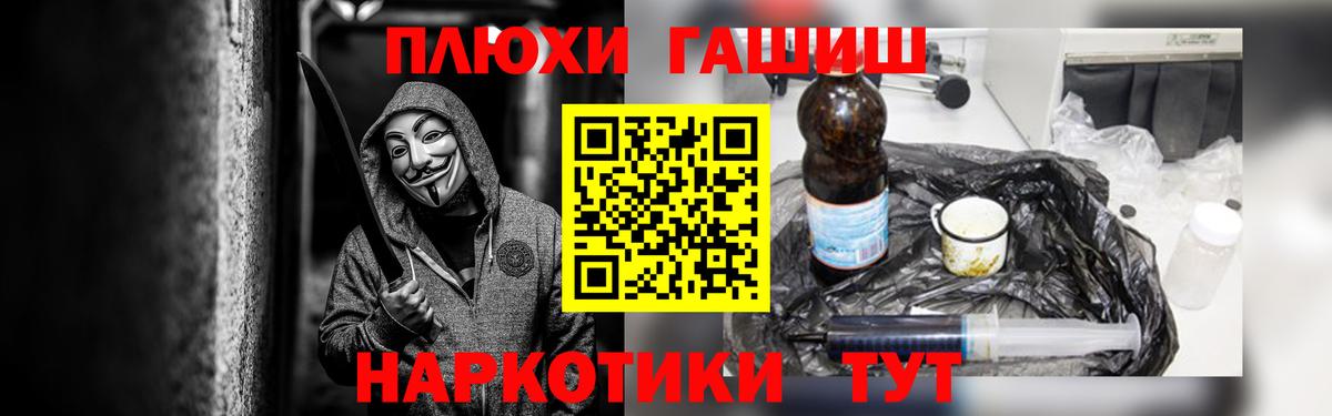 ГАШИШ hashish  Гашиш  ГАШИШ VHQ  Сердобск  Вход с VPN 