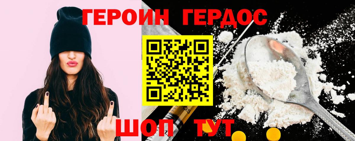 Героин афганец Сердобск