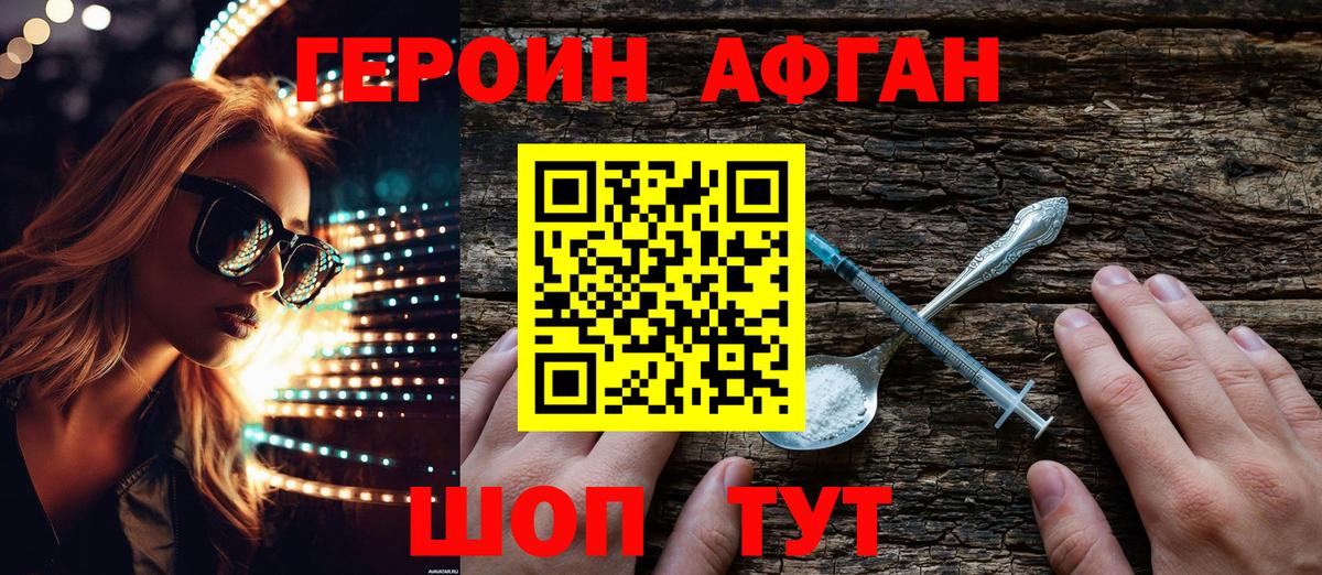 ГЕРОИН Heroin  Героин  Сердобск  Вход с VPN 