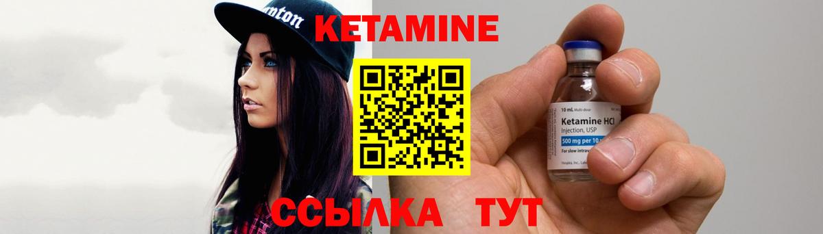 Кетамин VHQ  Кетамин ketamine  Вход с VPN  Сердобск 
