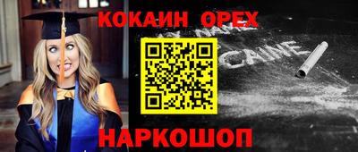 спайс Нальчик