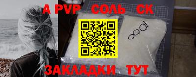 спайс Нальчик