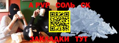 спайс Нальчик