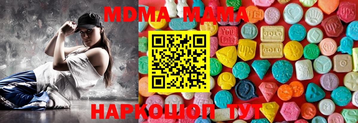 МДМА VHQ  МДМА VHQ  MDMA  Вход с VPN  Сердобск 