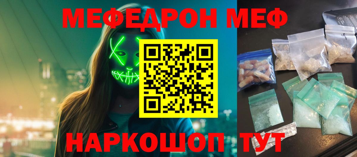 мега рабочий сайт  Вход с VPN  Сердобск  Меф 4 MMC  Меф 