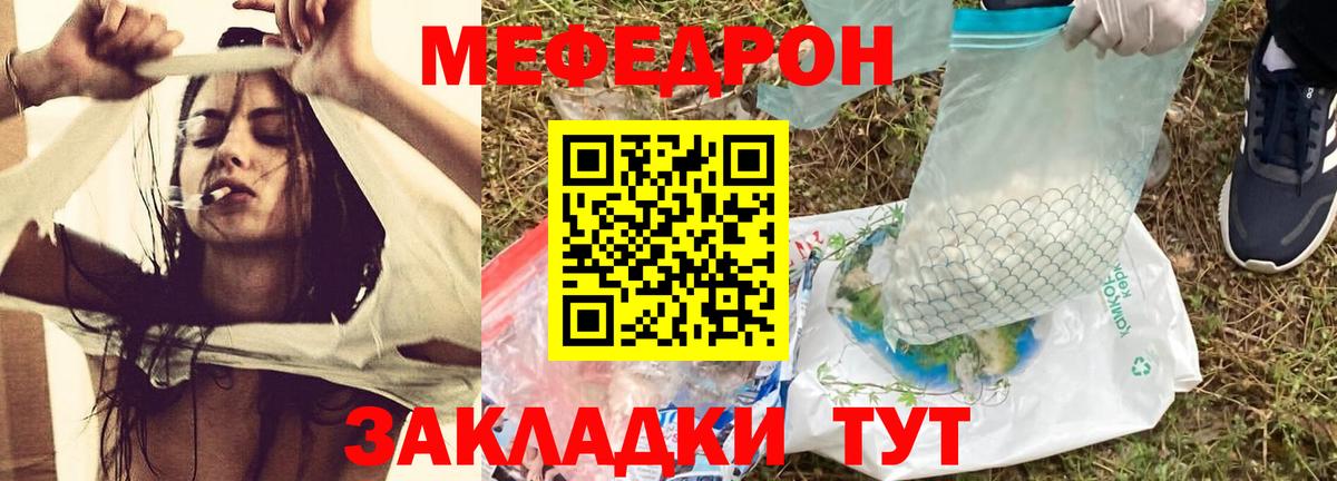 Меф мяу мяу кристаллы Сердобск